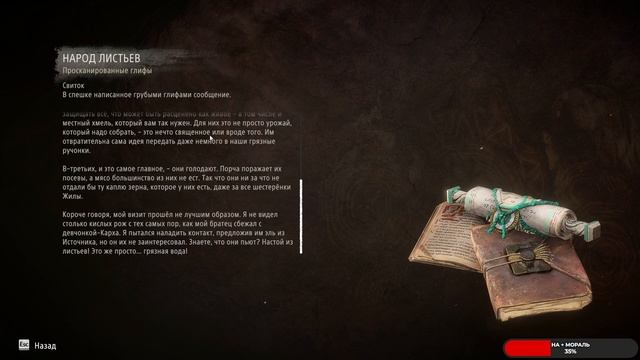 Horizon Forbidden West #5 чайное прохождение