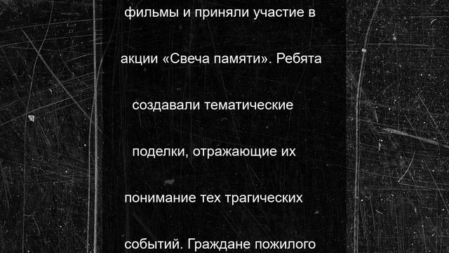 Память о Великой Отечественной войне объединила поколения в учреждениях соцобслуживания