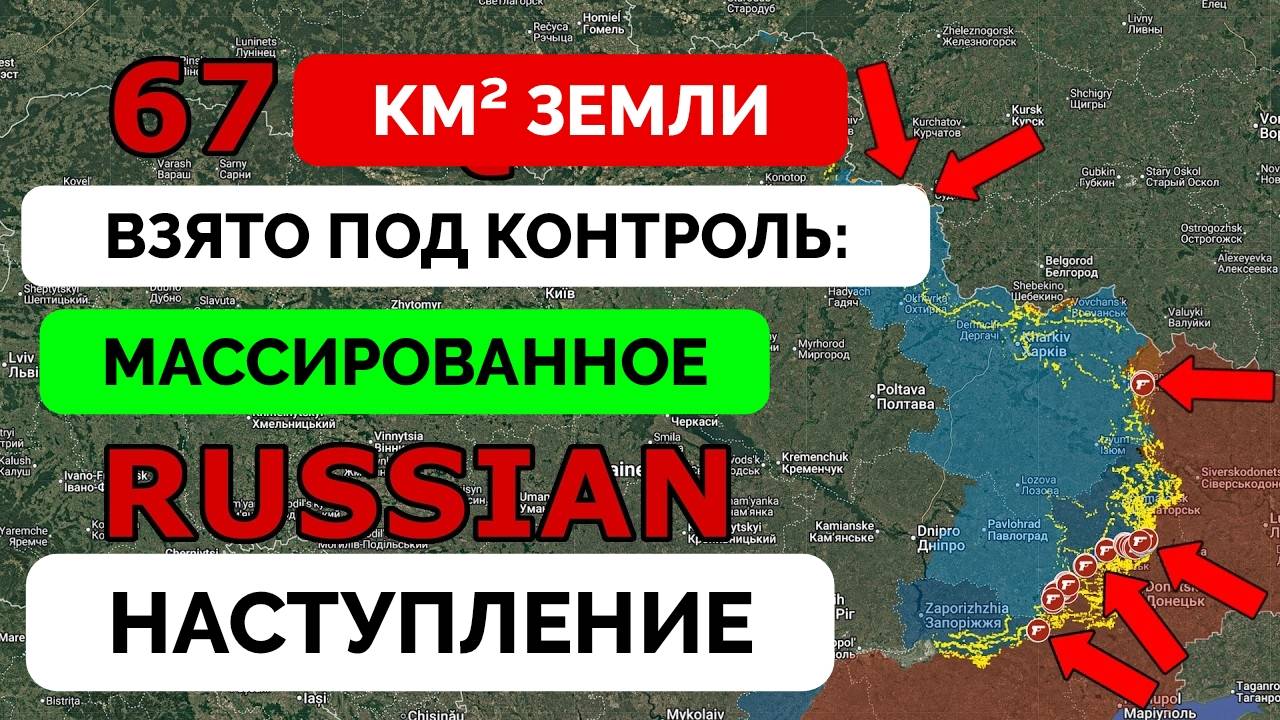 ПРОРЫВ: Россия Добилась Успеха На Покровском Фронте и Сумской Области, Оборона Украины Быстро Рушитс