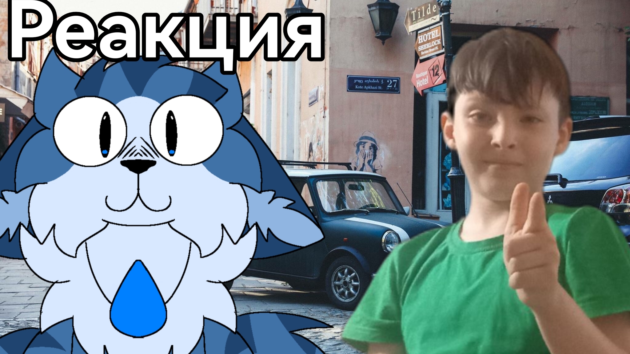 Реакция на первый трек MXLL!