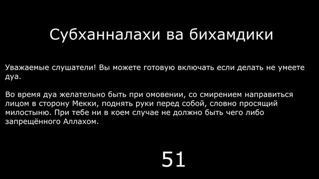 Стирание грехи 100 раз в день