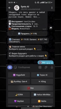 ПОЛЬЗУЕМСЯ VEO3 ИЗ РОССИИ