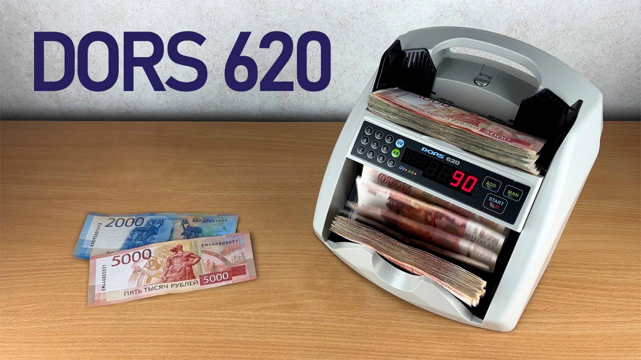 DORS 620 - Счетчик банкнот смотреть онлайн
