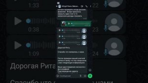 Провокация со стороны подписчицы Риты Эйпал