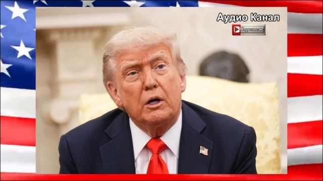 На Украине рассказали о наилучшем сценарии действий Трампа для Киева