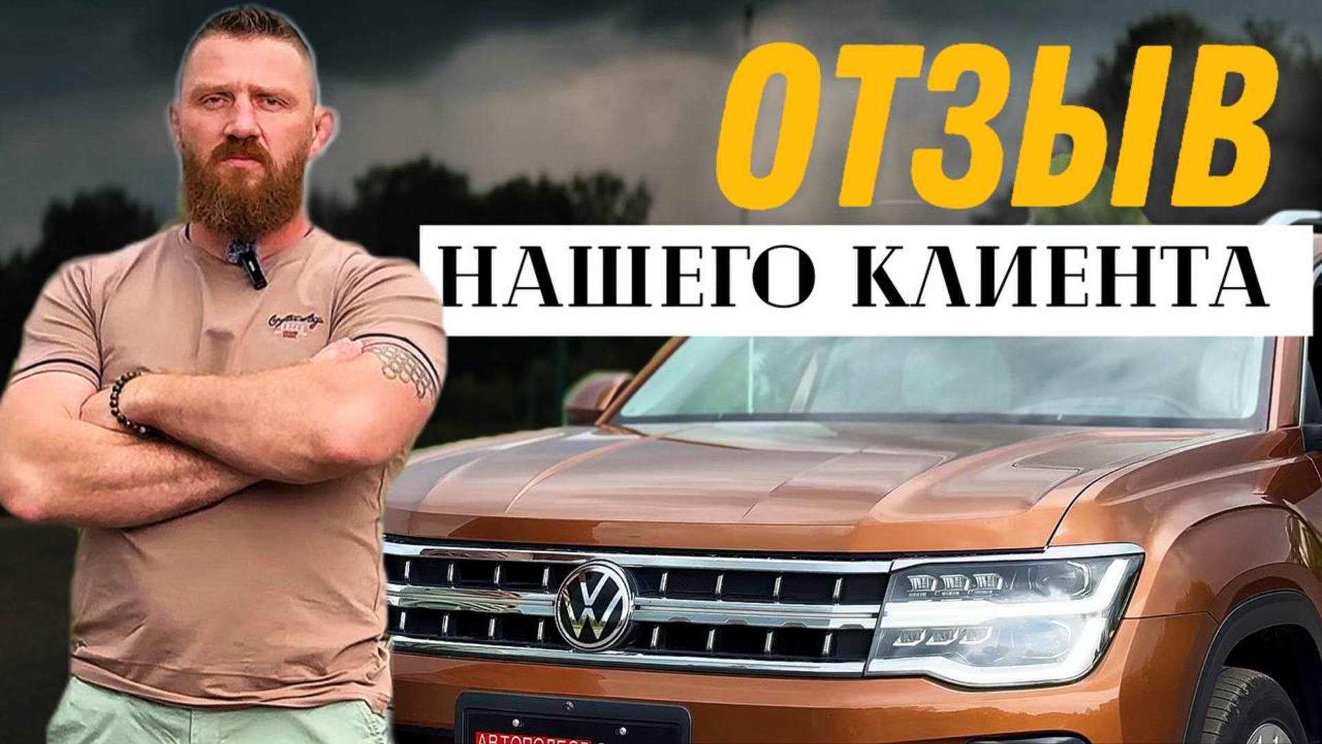 ОТЗЫВ О НАШЕЙ РАБОТЕ ОТ СЕРГЕЯ ДЬЯКОНОВА!