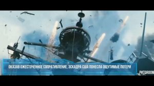 Летающие тарелки Третьего Рейха против эскадры ВМФ США в Антарктиде. Год 1946