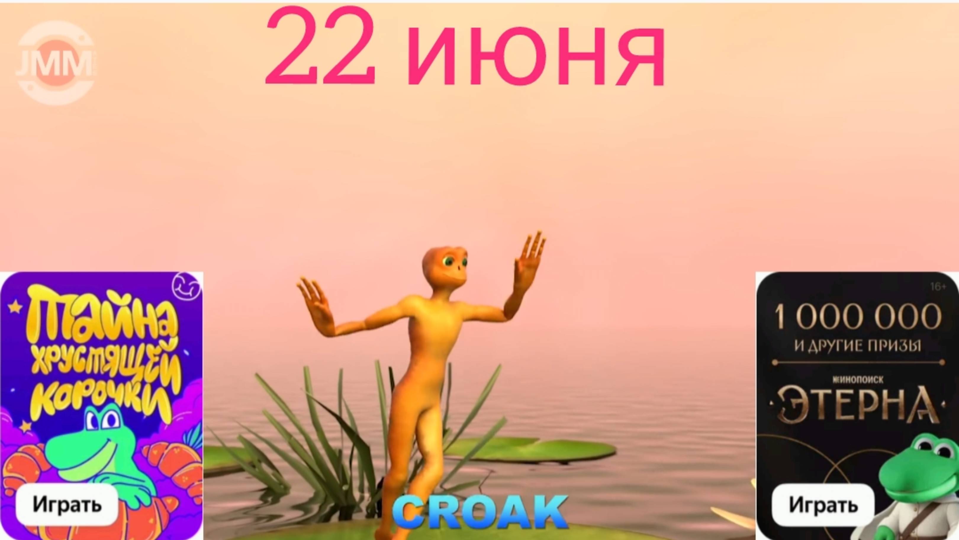 Квизы 22 июня Едадил