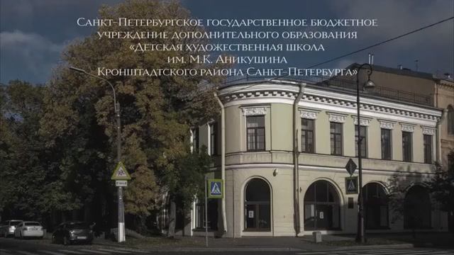 Экскурсия по ДХШ им. М.К.Аникушина