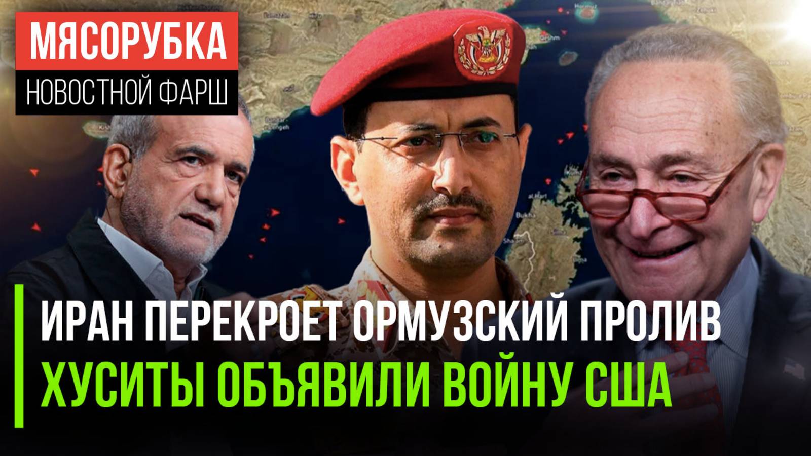 Нефть взлетит под небеса || Хуситы обещали проблемы США || Трампу грозят импичментом
