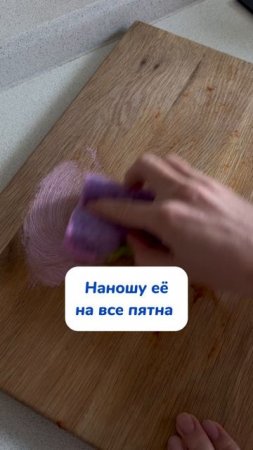 Эту доску я должна была почистить неделю назад