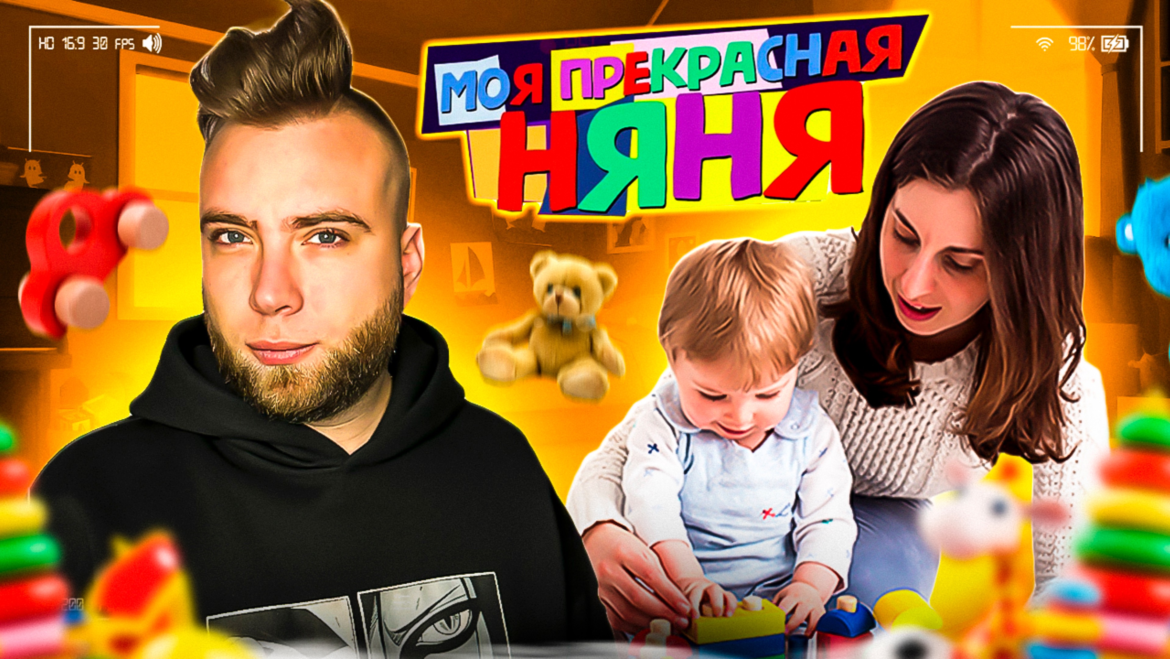 Как выбрать няню