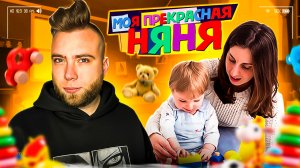 Как выбрать няню