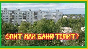 17/6 25 ЛОВЛЮ ТАЛОНЫ. ВОДЫ ТАК И НЕТ. ТЕРЯЕМ ВРЕМЯ. АНАЛИЗЫ ПРОКИСЛИ. ПОЙДУ НА РАЗБОРКИ.
