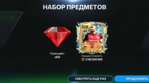 шок 109 OBP  и выпал 108 игрок