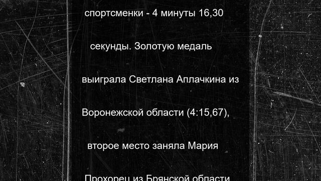 Анастасия Красильникова стала призером Кубка России в беге на 1500 м