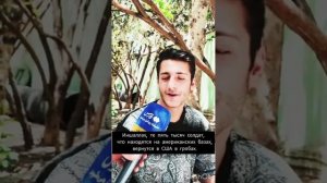 Пока восстания, на которое рассчитывали американцы и израильтяне, не предвидится.