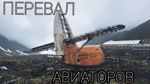 Мы не могли поверить в это...Перевал Авиаторов  2025!  Впервые на автомобилях!?