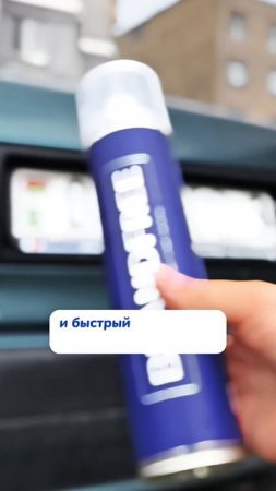 Спасает после дороги