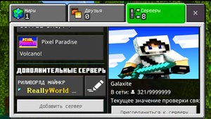 КАК Зайти На Сервер ДОМЕРА с Телефона_ {REALLYWORLD} МАЙНКРАФТ 1.21!