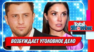 Новости Шоу-Бизнеса ★ Прилучный возбуждает уголовное дело против Муцениеце