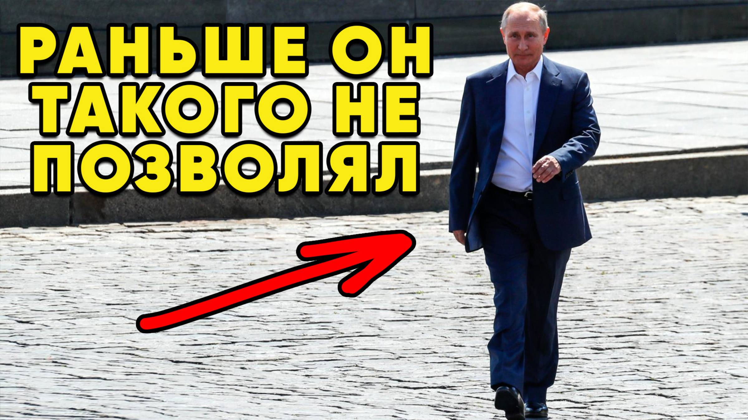 ТОЛЬКО ЧТО! Поведение Путина на ПМЭФ возмутило Польшу