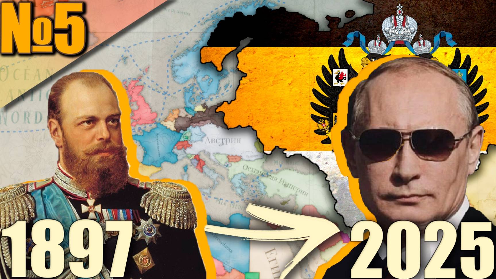 Российская Империя Victoria 3 (5) - Укрепление Окна На Запад! Расширение Влияния на Иран!