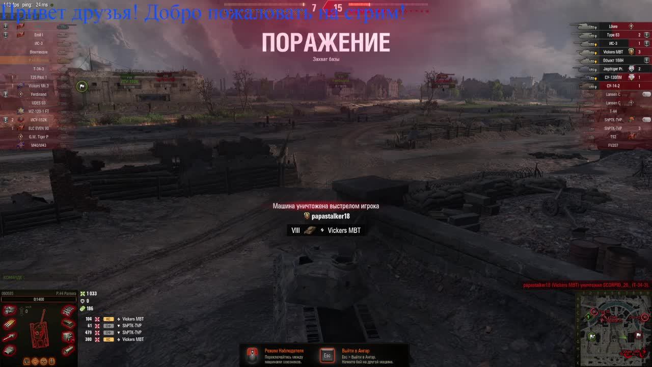 Мир Танков