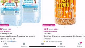 Обзор продуктов питания на Озон - OzonШопоголик