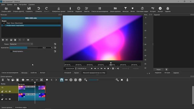 48. Shotcut. Фильтры. Mask Draw (Glaxnimate)  Выноска (Облачко с текстом)