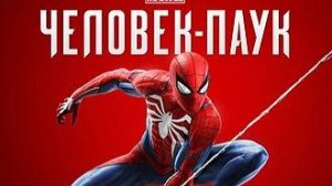 Spider-man MARVEL СТРИМ