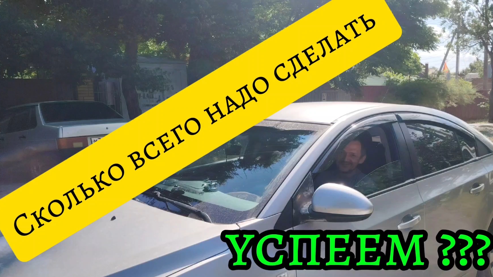 Ейск ! Ремонт купеческого  дома , катастрофически не хватает времени - очень много разных дел !