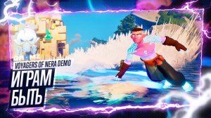 НОВЫЙ ВЫЖИВАЧ 🅖 Voyagers of Nera Demo ПРОХОЖДЕНИЕ ➤ СТРОЙКА➤ ПРОКАЧКА ➤ ГЕЙМПЛЕЙ ИГРОФИЛЬМ