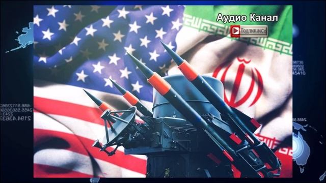 «Возможности есть»:  военный эксперт ответил, ударит ли Иран по базам США