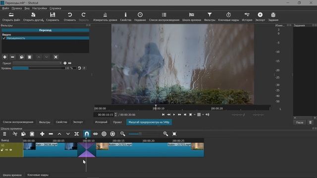37. Shotcut. Применяем фильтры к переходу.