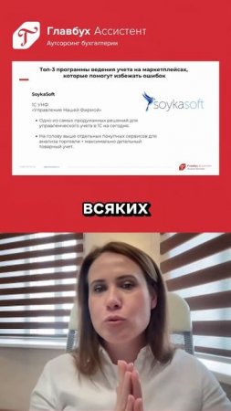 Топ-программы для работы с маркеплейсами в 2025 году: Сойка софт
