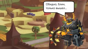 TDS Molten пройден снова)