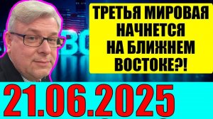 Право знать - Про Украину