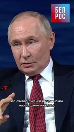 Путин про "НАШУ" Украину #shorts
