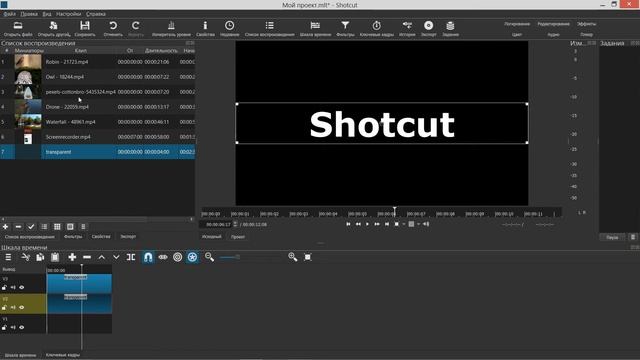 28. Shotcut. Фильтры (Размытие)