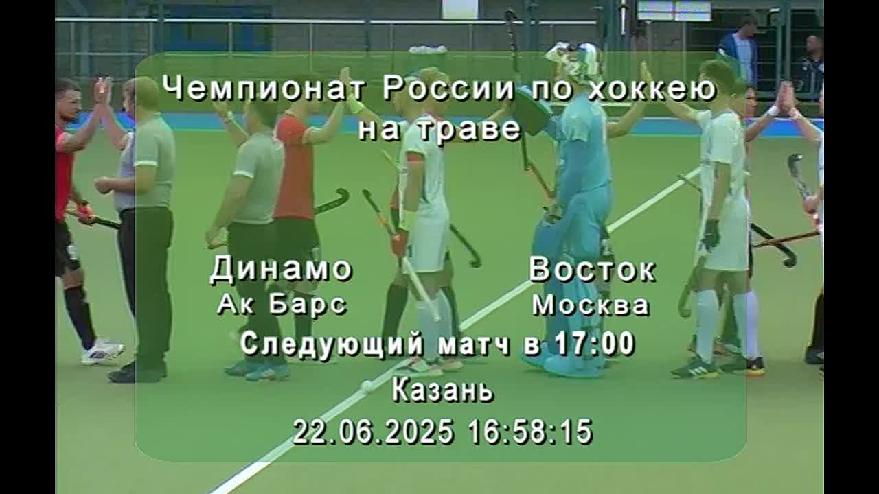 /22.06.2025/ Динамо-Ак Барс - Восток