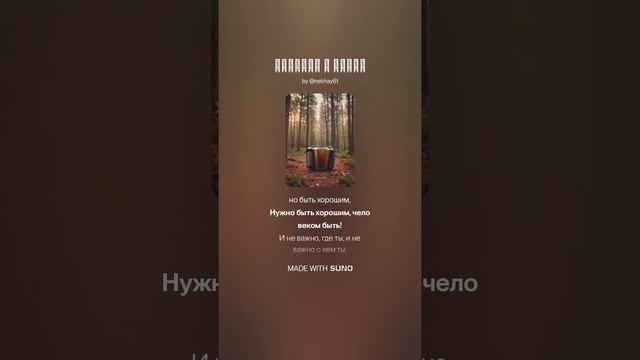 Главное в жизни