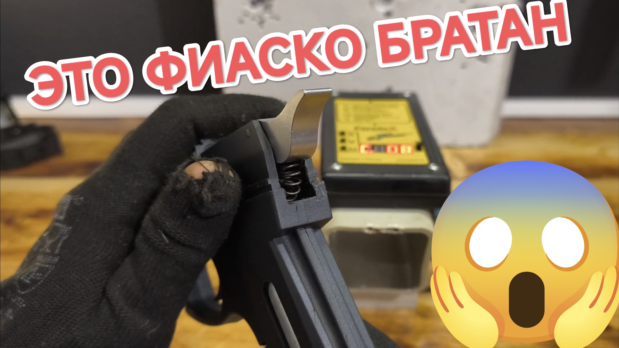 BLACK STRIKE B026 + клапан от мр651 🤔😱 смотреть онлайн