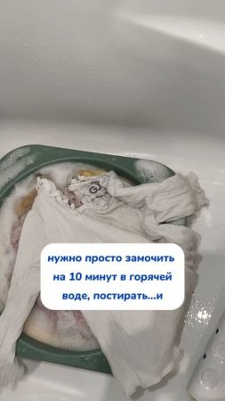 Спасаем детские вещи