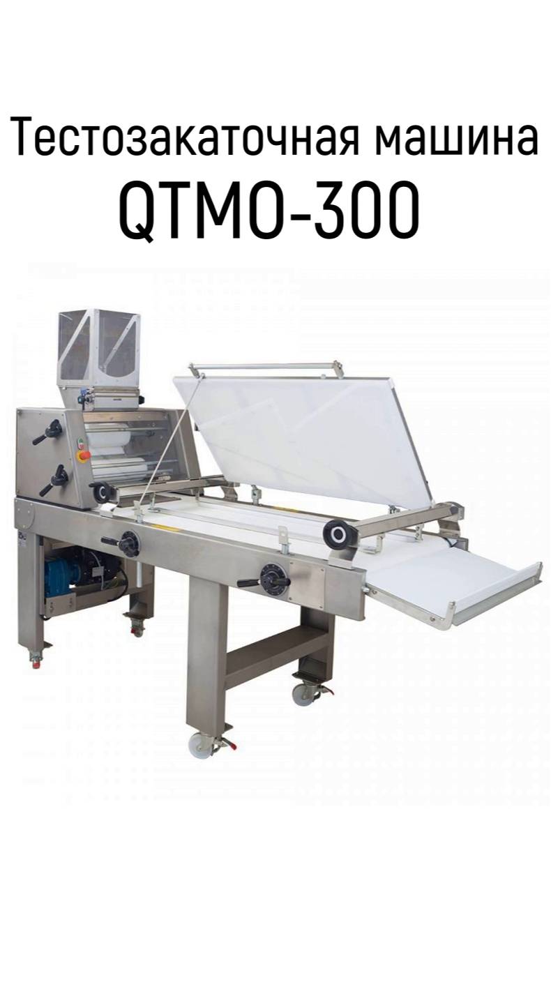 QTMO-300 смотреть онлайн