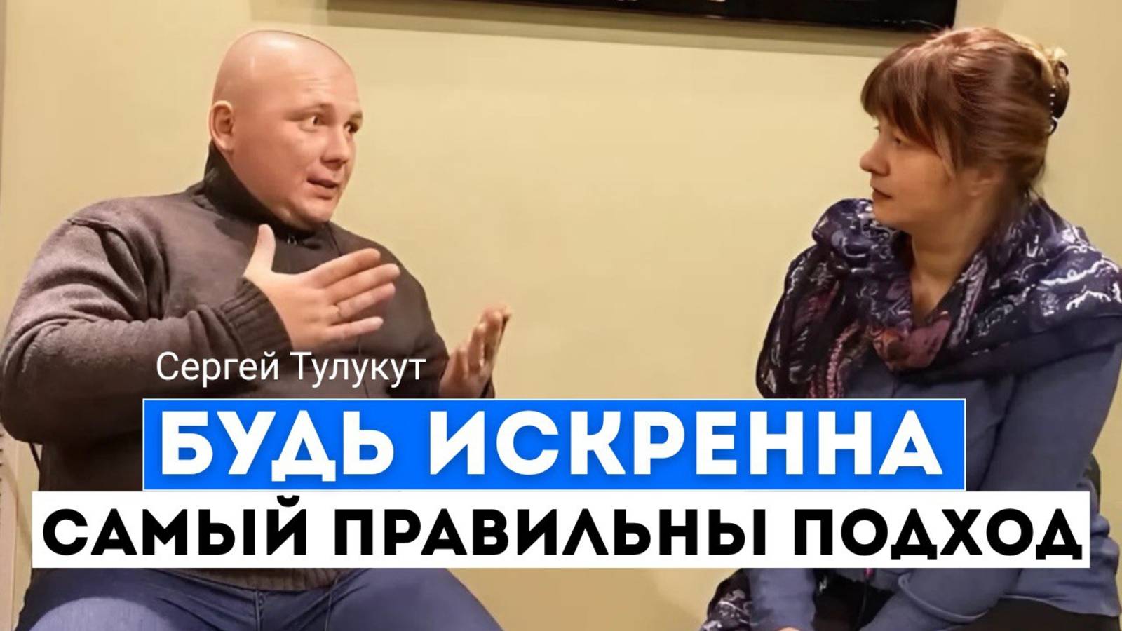 Всё есть. Нет только Тебя. Сдайся жизни — обрети свободу. Как выйти за пределы ума? Тулукут. 2019