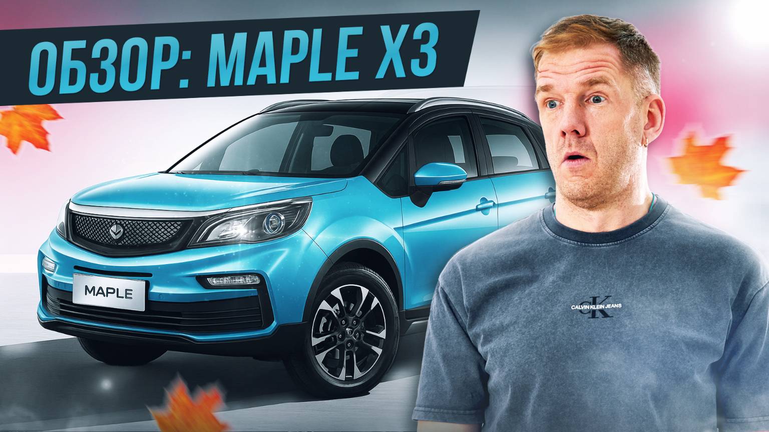 Всё, что нужно знать о Mapple X3 Pro – тест и впечатления