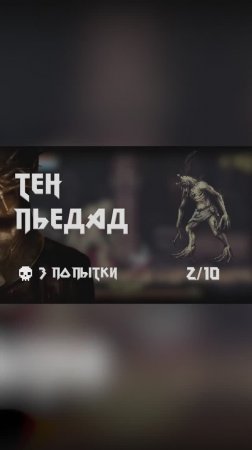 Моя база о Blasphemous | Тен пьедад #игры #blasphemous #боссы