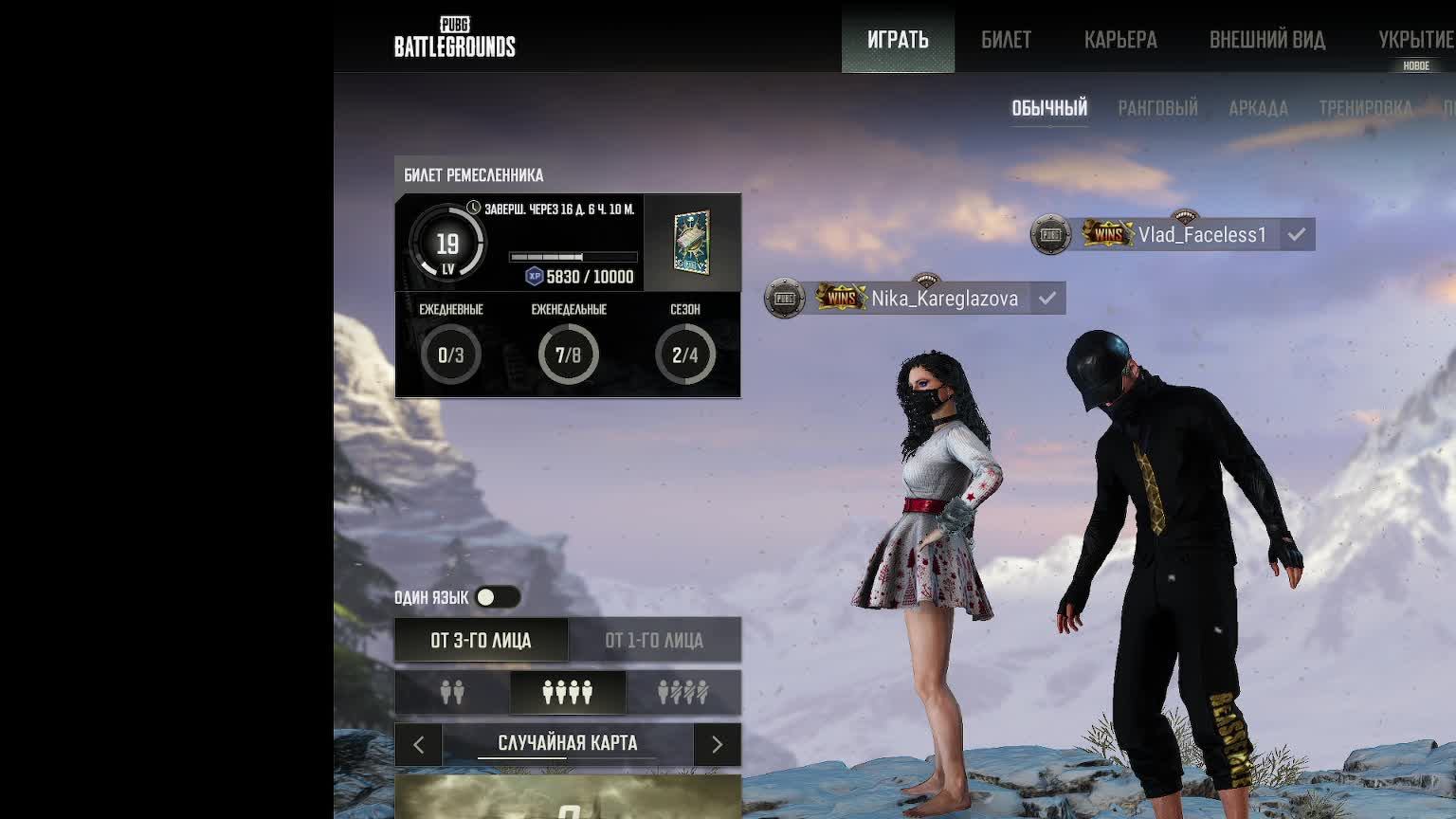 PUBG: BATTLEGROUNDS
