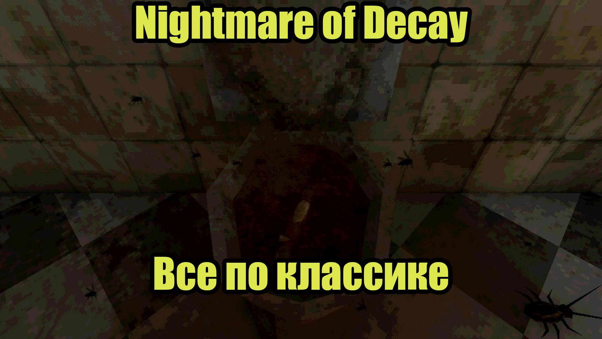 Nightmare of Decay #2